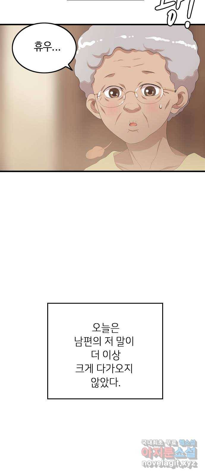팬인데 왜요 20화- 만들어보자! 36