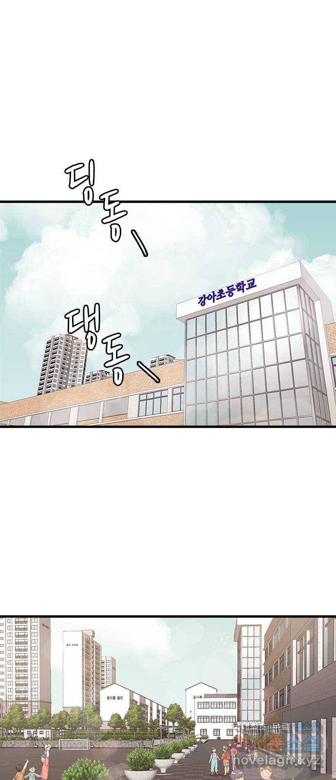 팬인데 왜요 20화- 만들어보자! 38