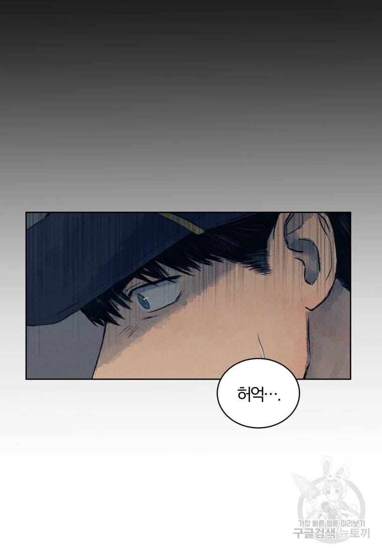 살인마의 인터뷰 2화 2