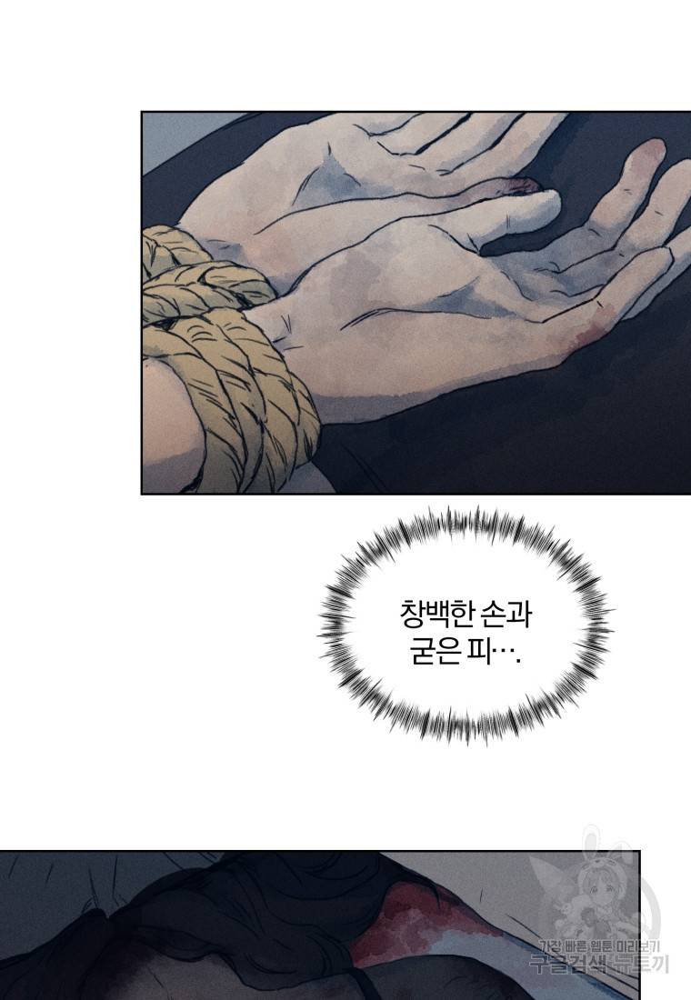 살인마의 인터뷰 2화 3