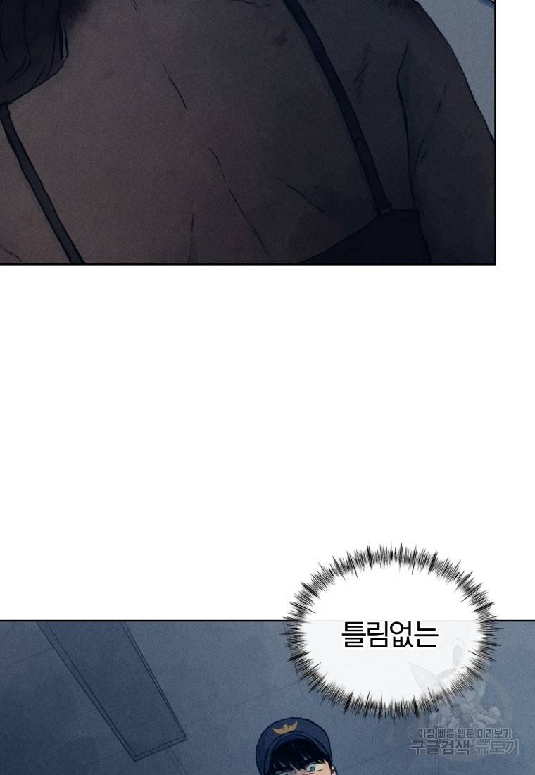살인마의 인터뷰 2화 4
