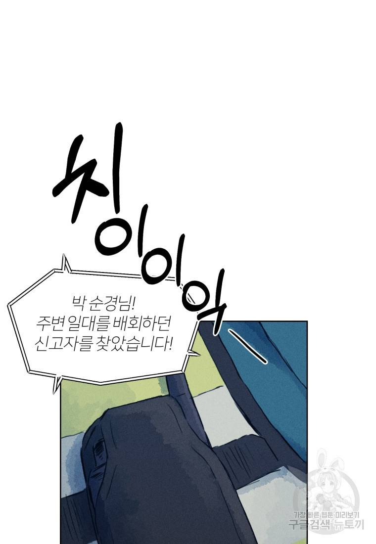 살인마의 인터뷰 2화 7