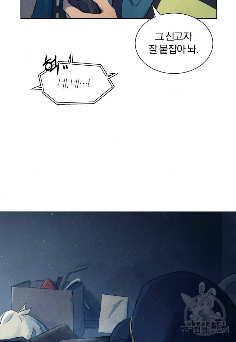 살인마의 인터뷰 2화 9
