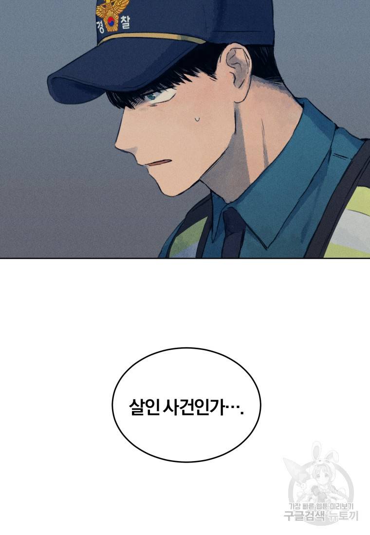 살인마의 인터뷰 2화 11