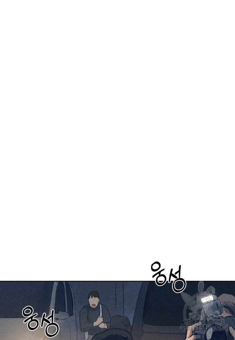 살인마의 인터뷰 2화 12