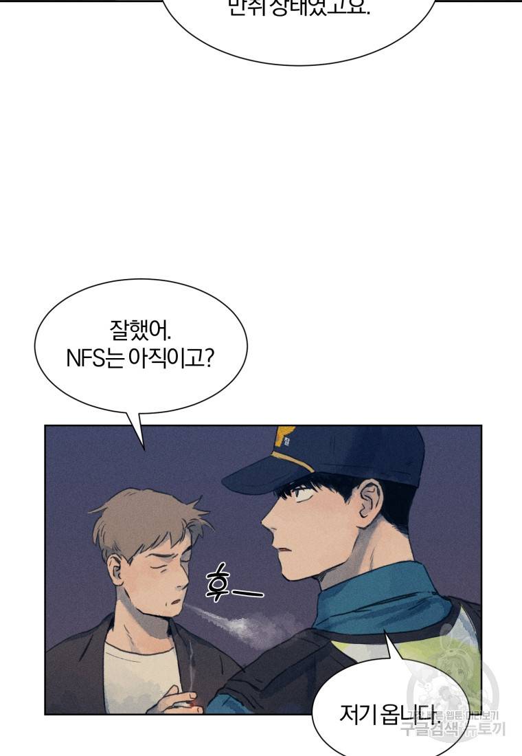 살인마의 인터뷰 2화 15