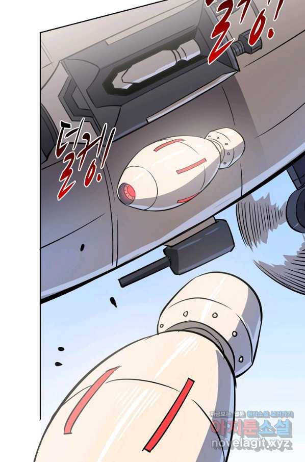 멸망할 도시의 회귀자 56화 5