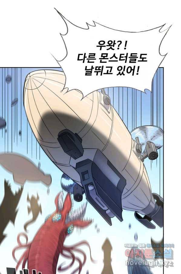 멸망할 도시의 회귀자 56화 13
