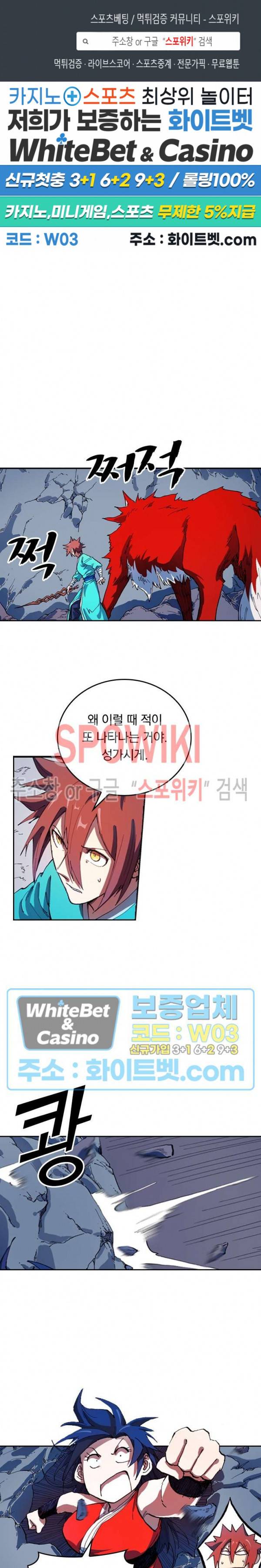 성무신결 554화 1