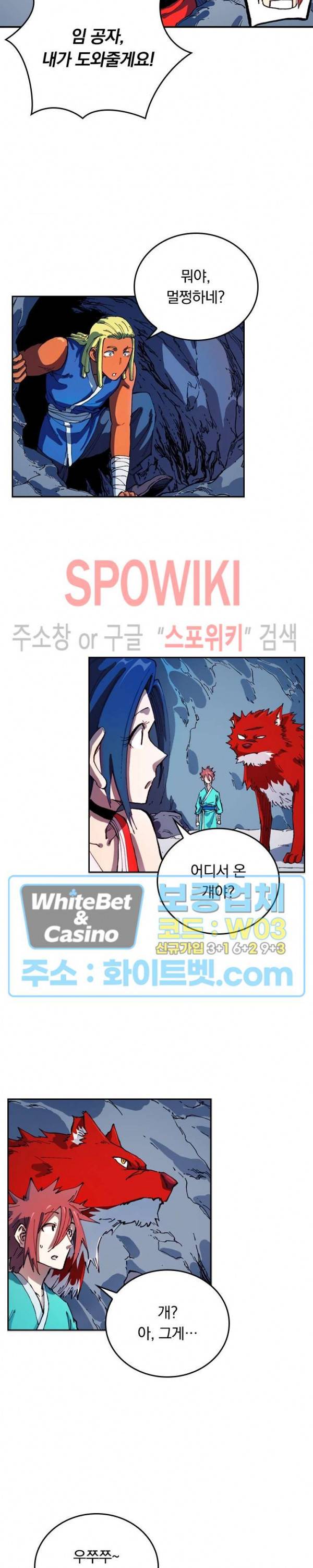 성무신결 554화 2