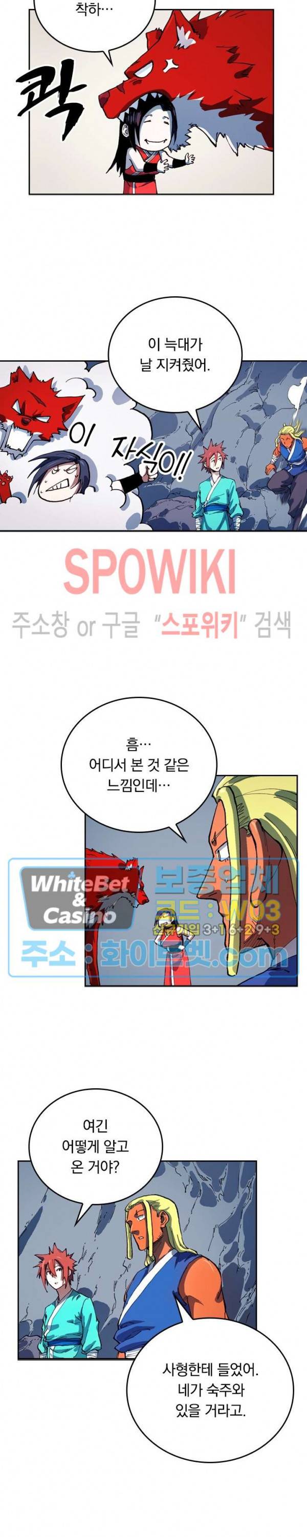 성무신결 554화 3