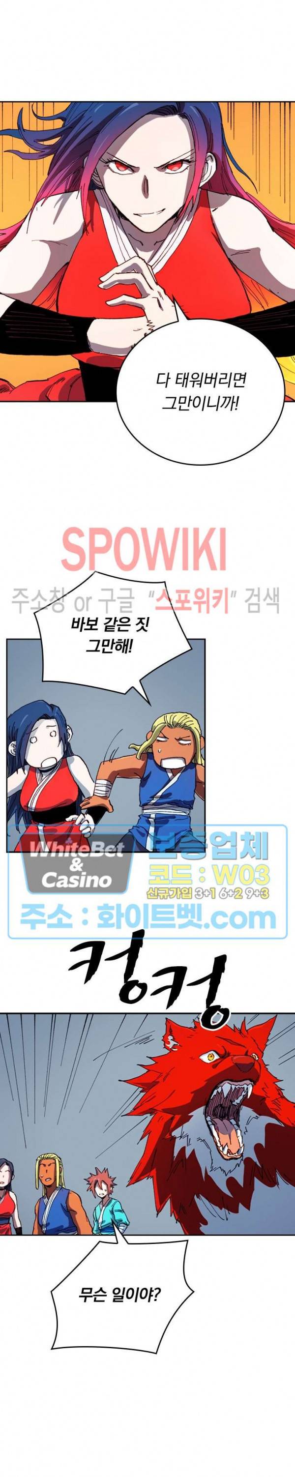 성무신결 554화 5