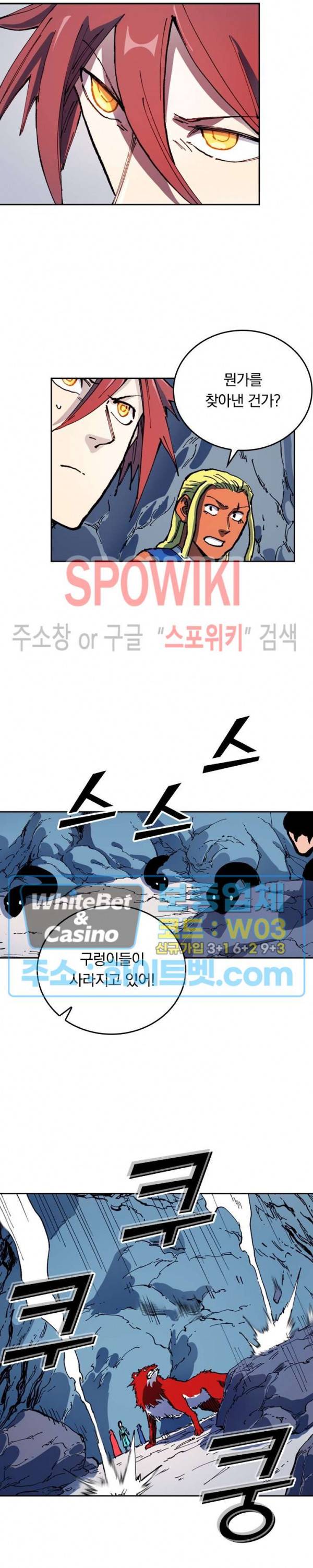성무신결 554화 6