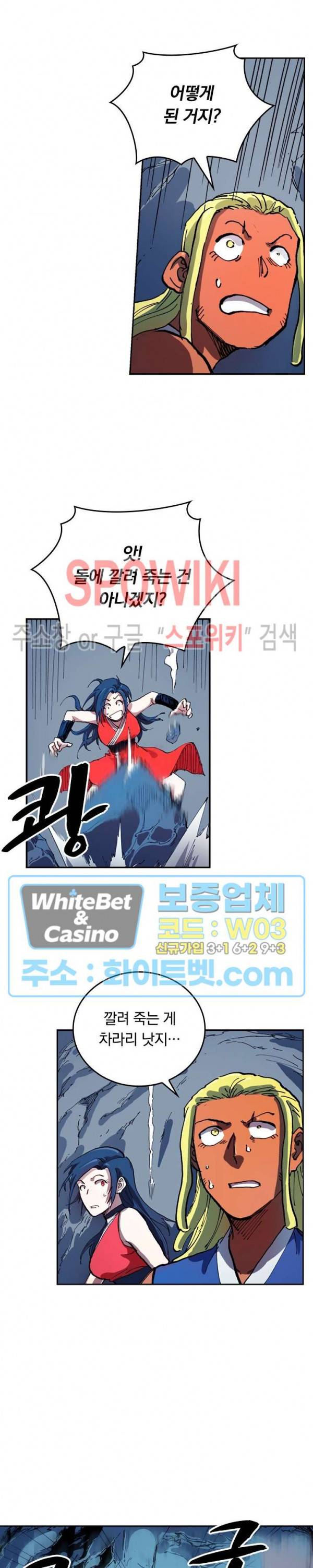 성무신결 554화 7