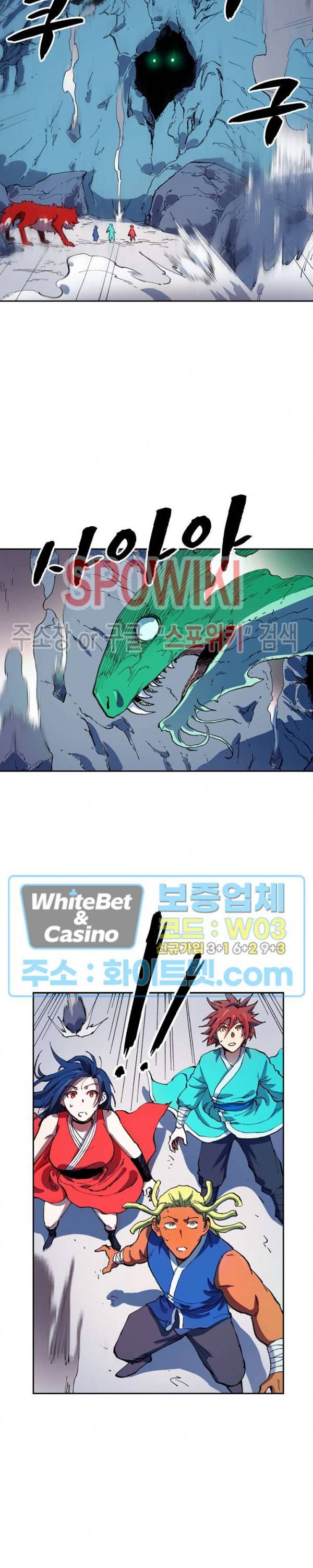 성무신결 554화 8