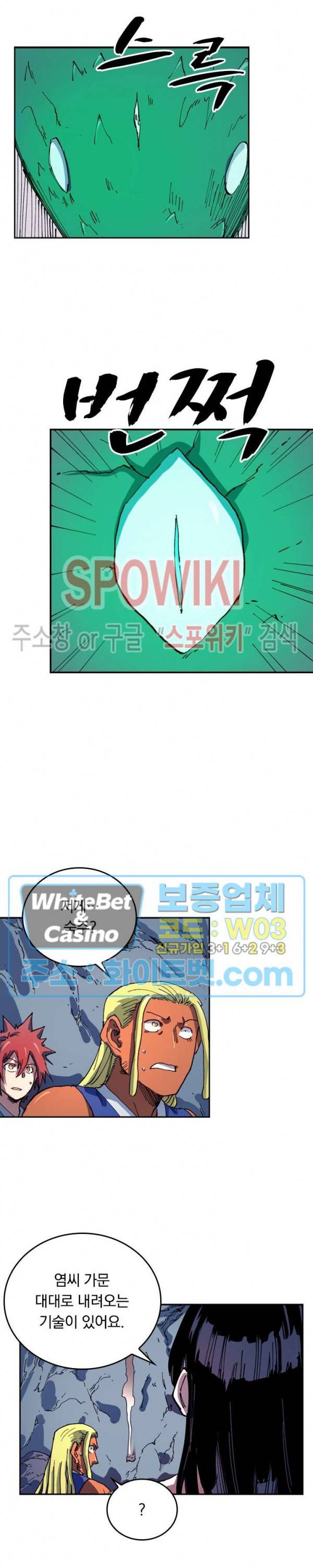 성무신결 554화 9
