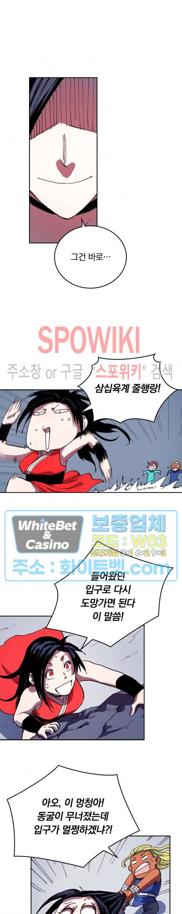 성무신결 554화 11