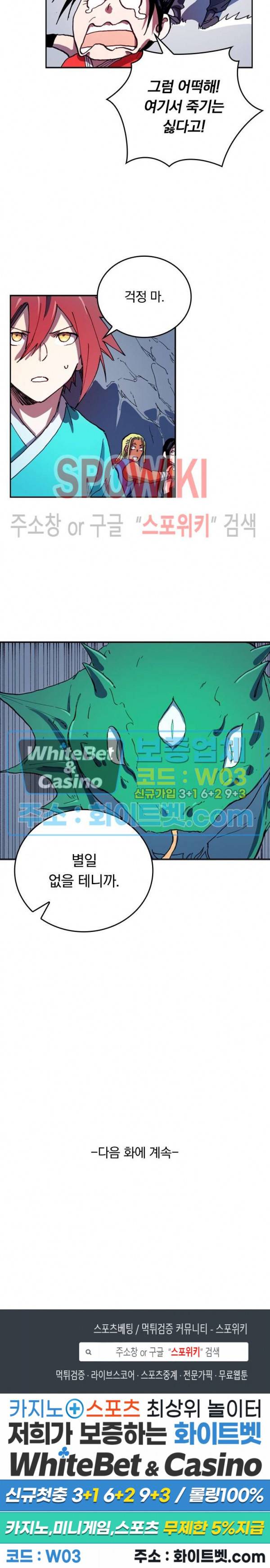 성무신결 554화 12