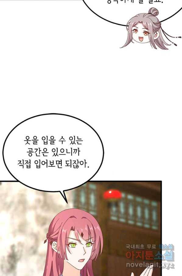 역하렘 나라의 낭군들 48화 12