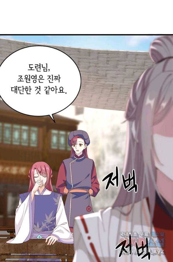 역하렘 나라의 낭군들 48화 19