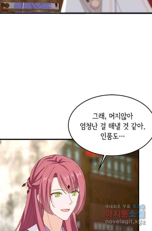 역하렘 나라의 낭군들 48화 20