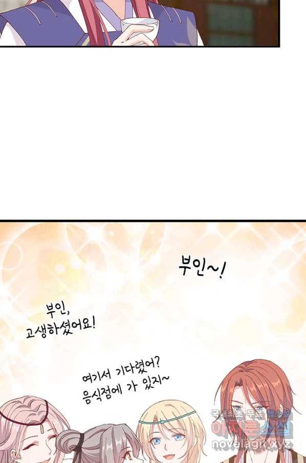 역하렘 나라의 낭군들 48화 21