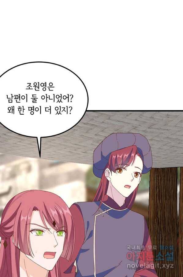 역하렘 나라의 낭군들 48화 23