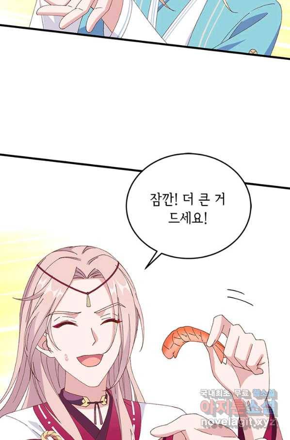 역하렘 나라의 낭군들 48화 45