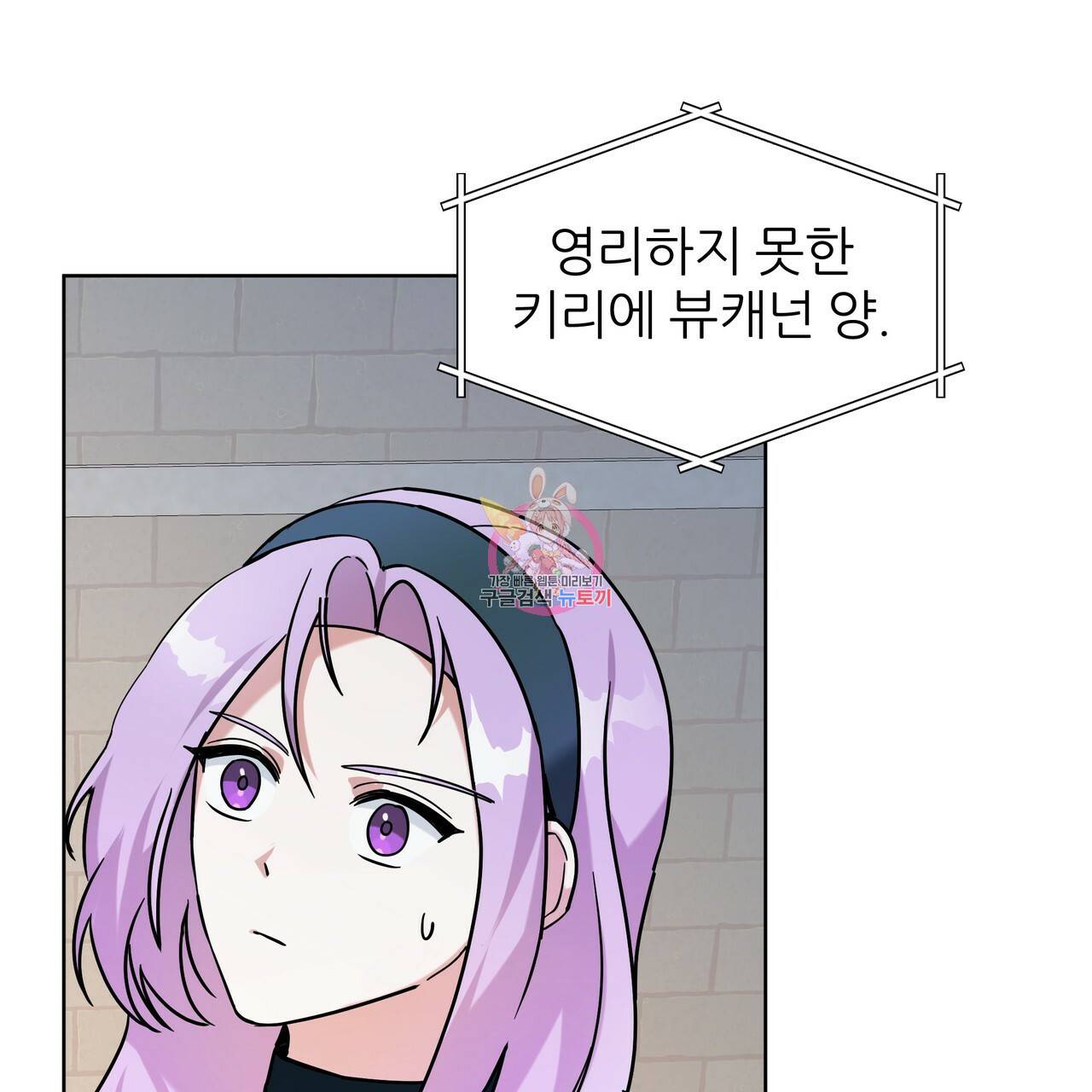 내게 복종하세요 39화 1