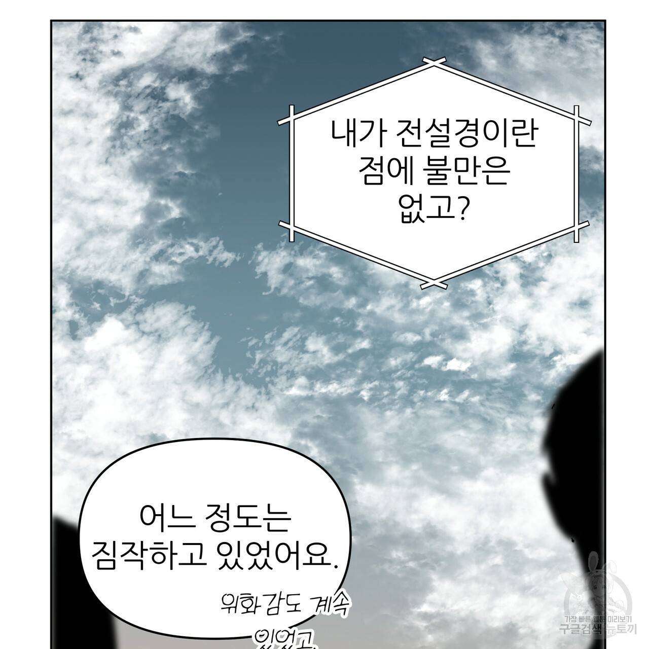 내게 복종하세요 39화 10