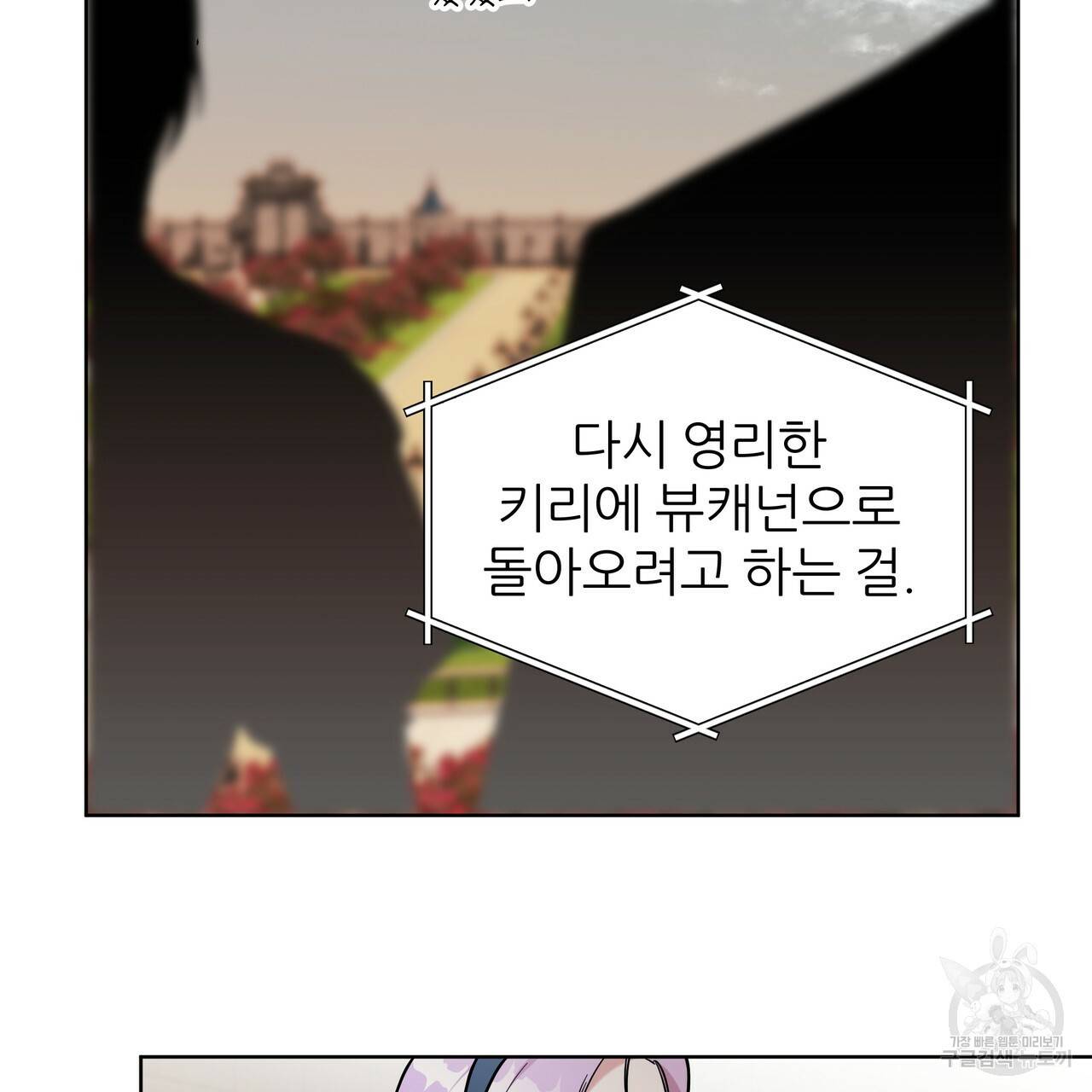내게 복종하세요 39화 11