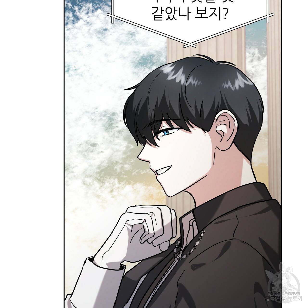 내게 복종하세요 39화 22
