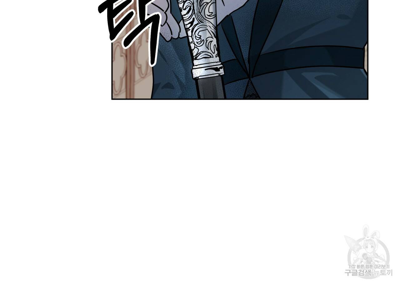 내게 복종하세요 39화 28