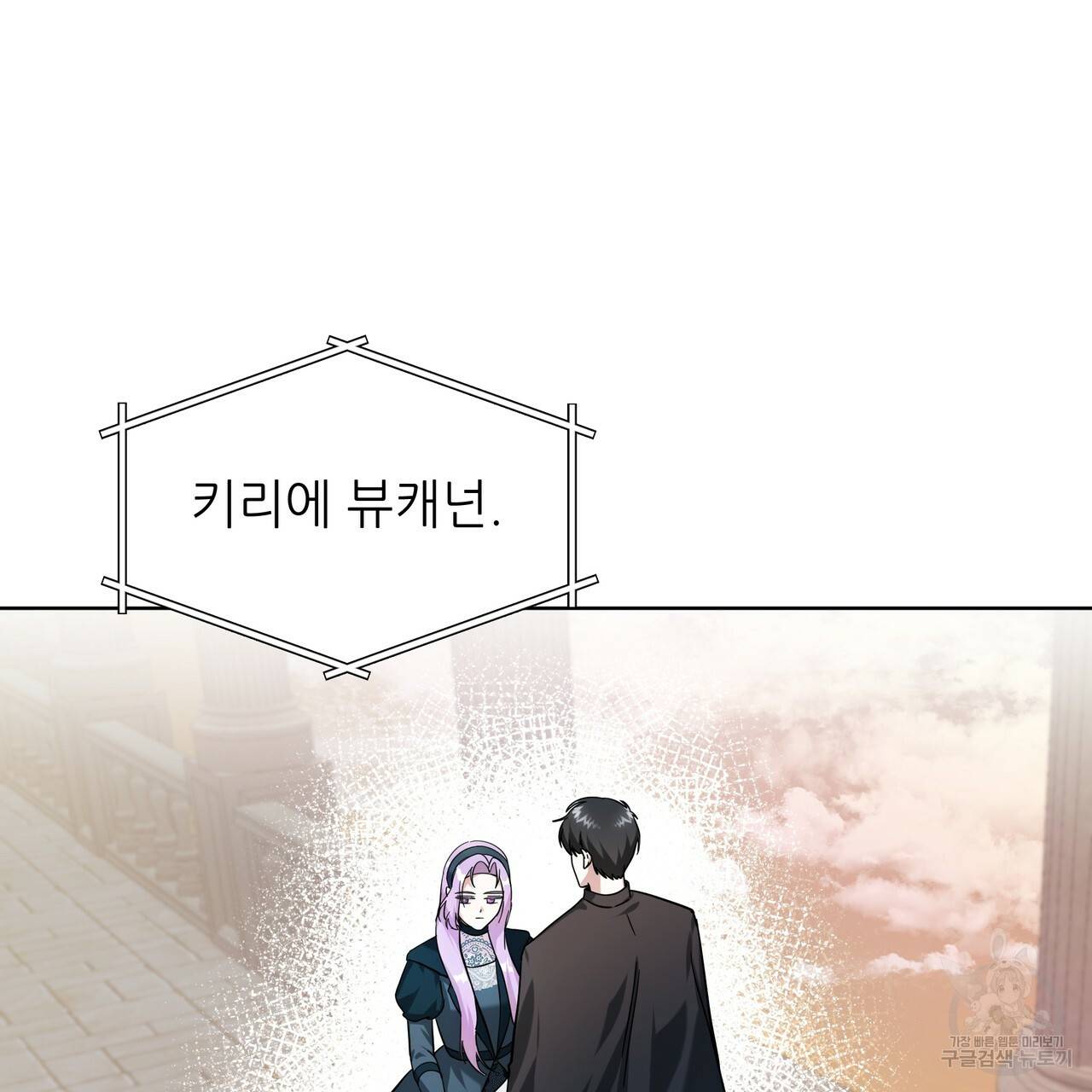 내게 복종하세요 39화 29