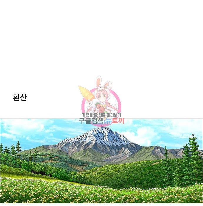 호랑이형님 3부 17화 1