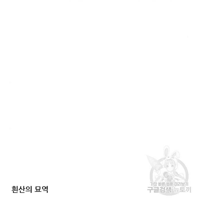호랑이형님 3부 17화 2