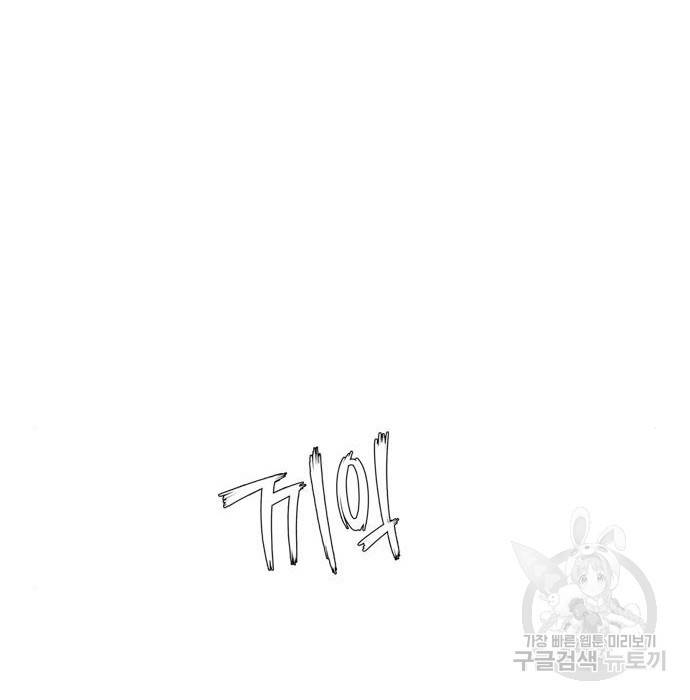 호랑이형님 3부 17화 5
