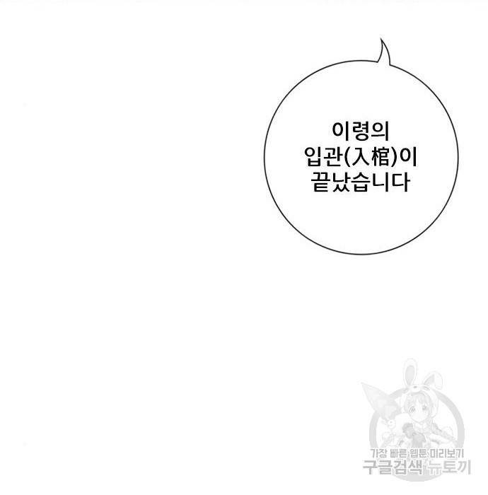 호랑이형님 3부 17화 7