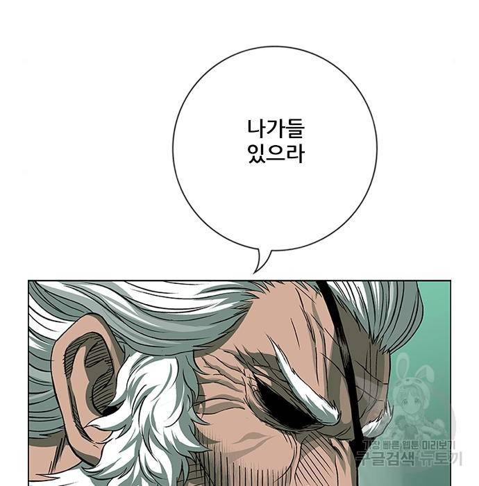 호랑이형님 3부 17화 8