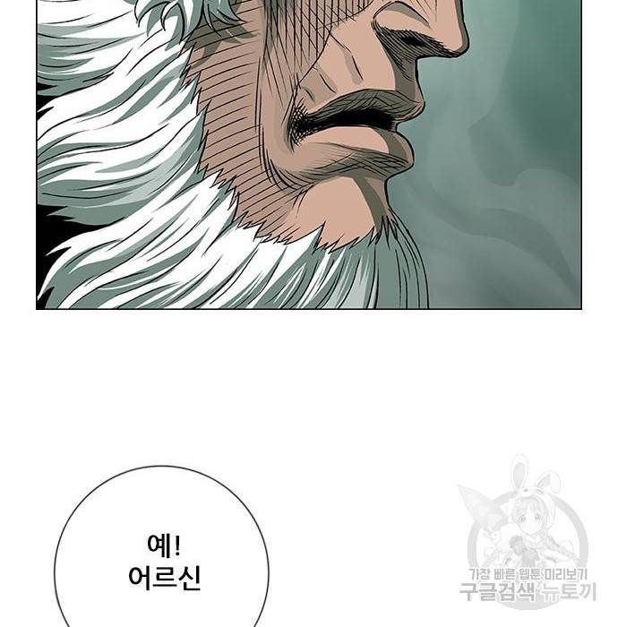 호랑이형님 3부 17화 9