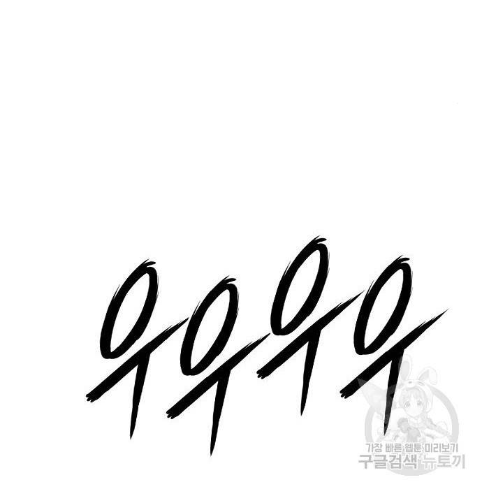 호랑이형님 3부 17화 15