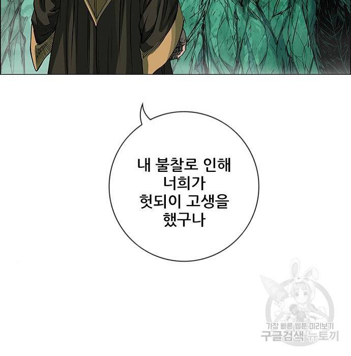 호랑이형님 3부 17화 17