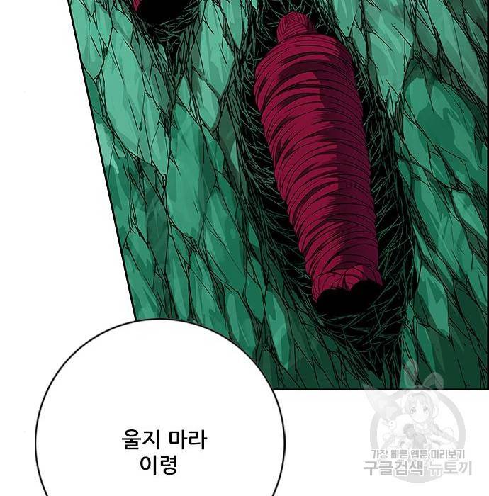 호랑이형님 3부 17화 20