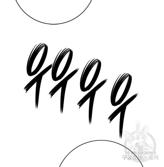 호랑이형님 3부 17화 21