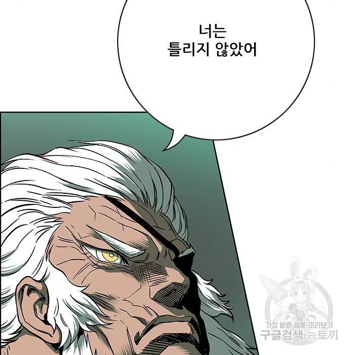 호랑이형님 3부 17화 22