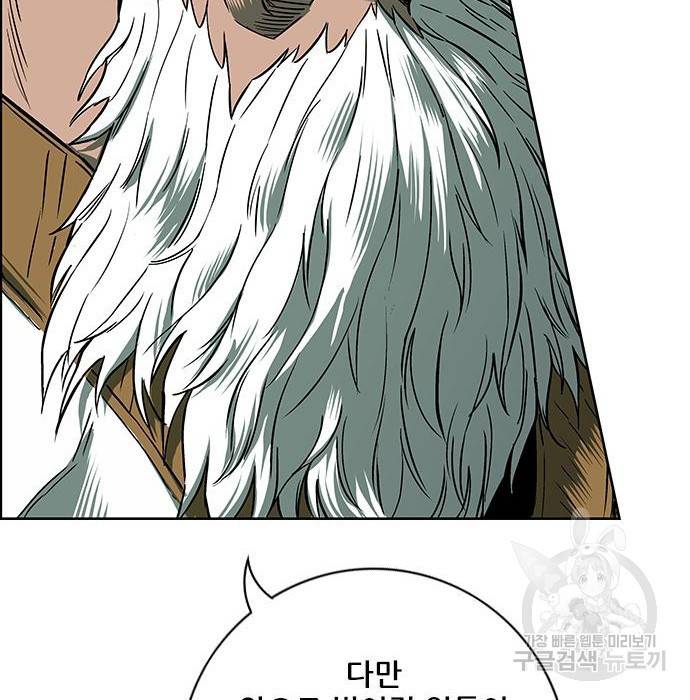 호랑이형님 3부 17화 23