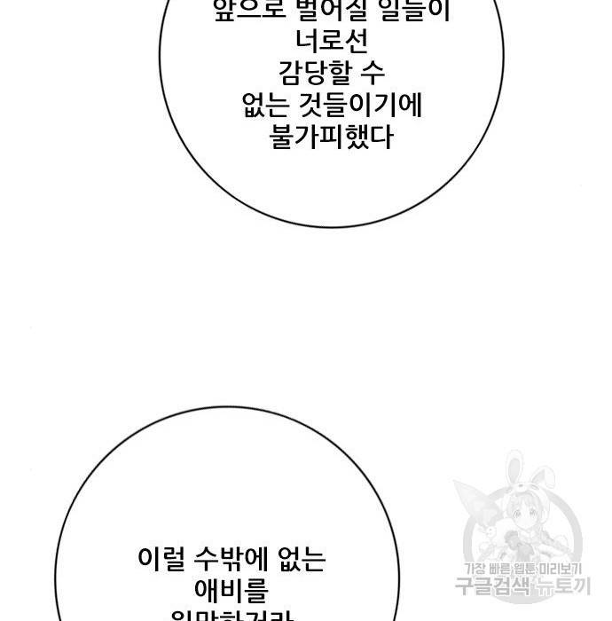 호랑이형님 3부 17화 24