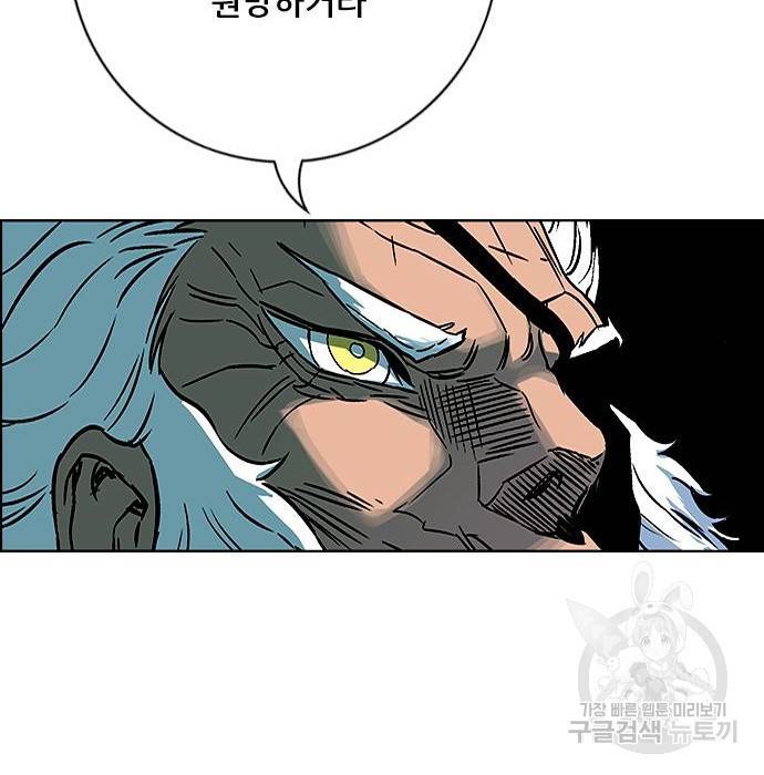 호랑이형님 3부 17화 25