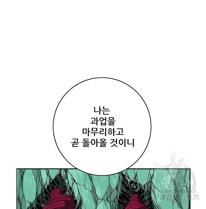 호랑이형님 3부 17화 26