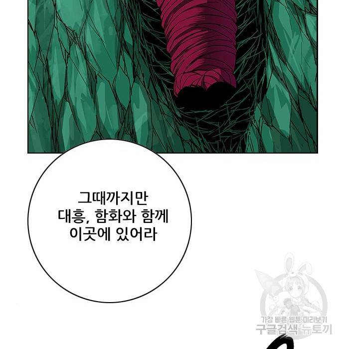 호랑이형님 3부 17화 28